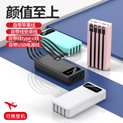 Comes with Four-Wire Power Bank Portable Large Capacity 30000 MA Mobile Power with LED Light Power Bank