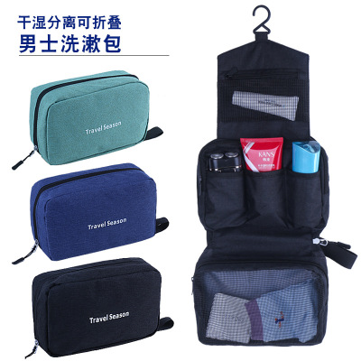 Korean Style Washing Bag Men's Business Wet and Dry Separation Package Travel Wash Bag Travel Wash Nursing Suite Storage Bag