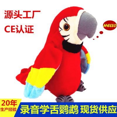 Recording Tongue Parrot New Simulation Electric Parrot Plush Toy Decoration Decoration Children Gift Parrot Toys