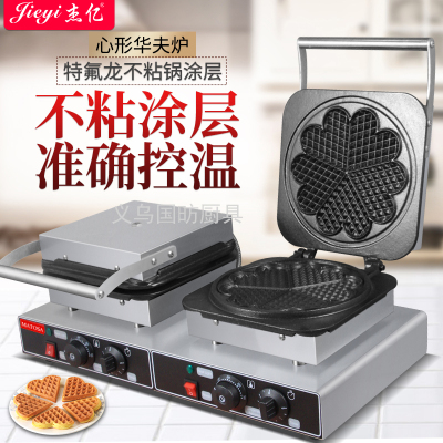 Commercial Double-Headed Heart-Shaped Waffle Oven FY-2280X-2 Electric Waffle Commercial Cookie Baking Machine Equipment