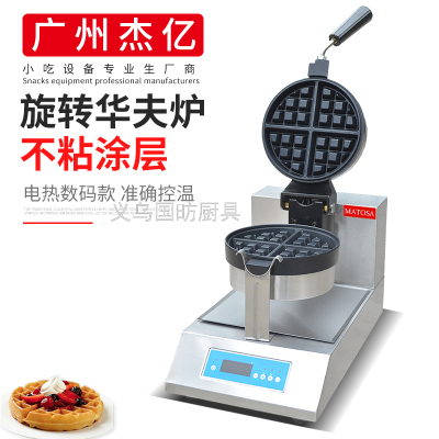 Electric Heating Digital Rotary Waffle Baker FY-2205C Commercial Checkered Muffin Machine Coffee Tea Shop Equipment