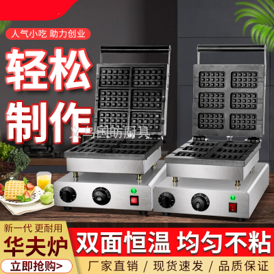 Square Waffle Furnace FY-2270 2271 Six-Grid Waffle Equipment Muffin Machine Electric Heating Cookie Baking Machine Nanqiao