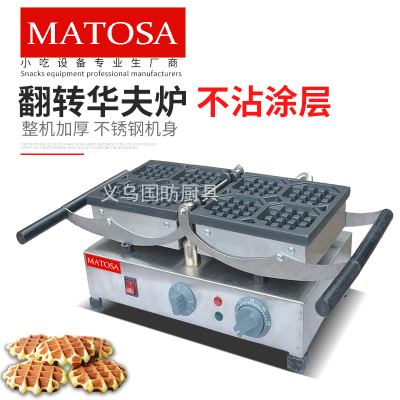 Electric Flip Small Plaid Waffle Stove FY-2201-A Commercial Square Cookie Baking Machine Snack Plaid Waffle Stove