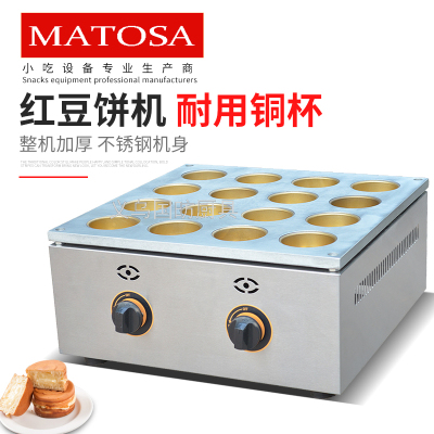 FY-2233.R Commercial 16-Hole Gas Red Bean Cake Machine Taiwan Wheel Shaped Cake Cookie Baking Machine Snack Equipment