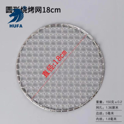 Stainless Steel Barbecue Net round Mesh Piece Japanese Style Grill Net Direct Fire Grill Net Bold Commercial Encryption Grill Net