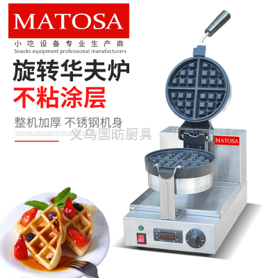 Commercial Electric Heating Waffle Baker FY-2205B Meter Rotary Waffle Baker Muffin Machine Checkered Cake Machine Equipment