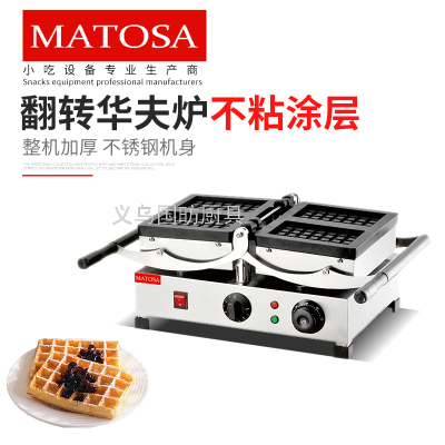 Commercial Electric Heating Rollover Waffle Baker FY-2201-D Checkered Cake Waffle Furnace Cookie Baking Machine Muffin Machine Equipment
