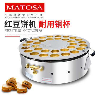 FY-32.R Gas Rotating Large Copper Ring 32-Hole Red Bean Cake Machine Commercial Taiwan Red Bean Cake Wheel Shaped Cake Machine
