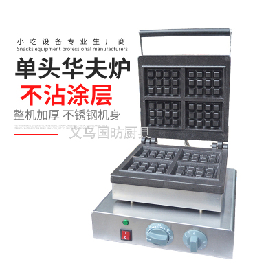 Electric Single Head Square Waffle Furnace Fy-2210d Waffle Machine Commercial Cookie Baking Machine Muffin Machine Snack Equipment