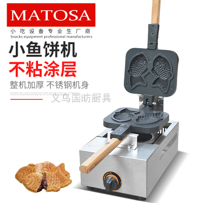 FY-1105.R Gas Fish Cake Machine Commercial Taiyaki Machine Two Fish Cookie Baking Machine Snack Equipment