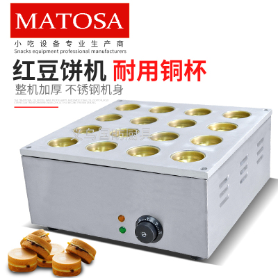 Commercial 16-Hole Electric Heating Red Bean Cake Machine FY-2235 Copper Cup Small Copper Ring Cookie Baking Machine Taiwan Wheel Shaped Cake Machine
