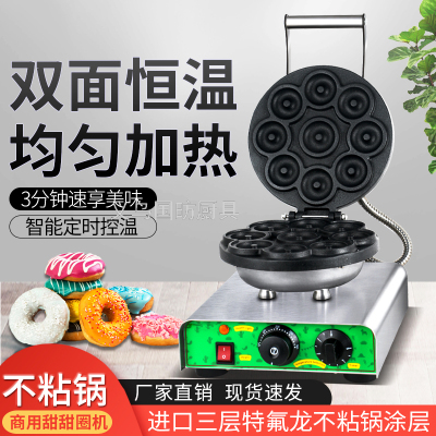 Single-Head Donut FY-27C Commercial Electric Heating Waffle Baker Lattice Cake Donut Cookie Baking Machine Equipment
