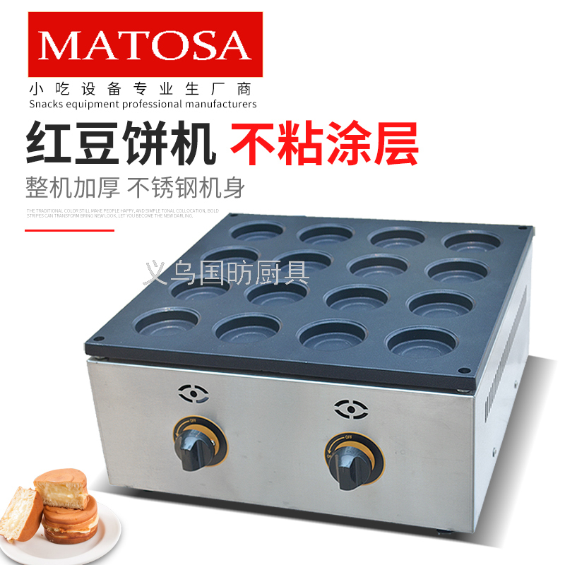 十六孔燃气红豆饼机FY-2233A.R台湾车轮饼机铝板不粘烤饼机国昉