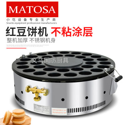 Gas 32-Hole Red Bean Cake Machine FY-32B.R Commercial Rotation Band Pattern Taiwan Red Bean Cake Wheel Shaped Cake Machine