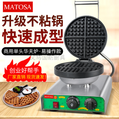 Commercial Single-Head Waffle Baker FY-27F Coffee Shop Checkered Cake Electromechanical Thermal Muffin Machine Leisure Snacks