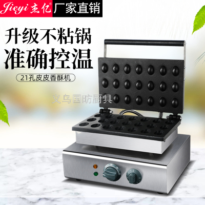 Leather Crispy Chicken FY-217 Commercial 21-Hole Electric Heating Leather Crispy Machine Cookie Baking Machine Waffle Machine Snack Equipment