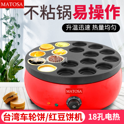 Commercial Wheel Shaped Cake Machine FY-YT-18 Red Bean Cake Machine 18 Hole Red Bean Cake Sandwich Cookie Baking Machine Snack Equipment