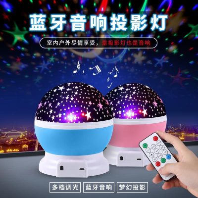 Star Light Projector Dreamy Rotating Romantic Starry Atmosphere Led Night Light