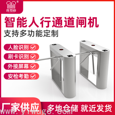 Tripod Turnstile Pedestrian Channel All-in-One Machine Site Scenic Spot Temperature Measurement Face Recognition Gate Machine Swipe Card Temperature Measurement Access Control System