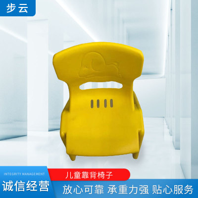 Factory Wholesale Children's Backrest Chair Kindergarten Color Baby Children's Chair Household Plastic Desk