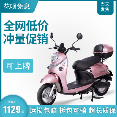 Control Kecheng Turtle Six Electric Car Electric Motorcycle Small Scooter Battery Car Logo Men and Women Electric Bicycle