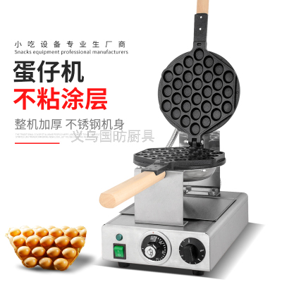 Second Generation Hong Kong QQ Egg Seed Machine Egg Puff Machine FY-6Y Commercial Egg Puff Cake Mould Cookie Baking Machine Cake Mould Egg Waffle Egg Puff Snack Equipment