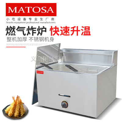 Single Cylinder Double Sieve Gas Frying Pan FY-73 Commercial Fryer French Fries Deep Fried Chicken Drumstick Fried Chicken Wing Fried Machine