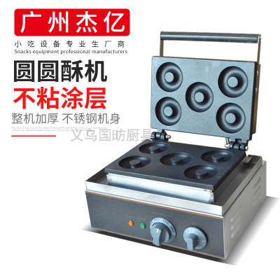 Five-Grid round Crisp FYX-5A Electric Heating Fried Crisp Chicken Donut Commercial Cookie Baking Machine English Muffin Snack Equipment