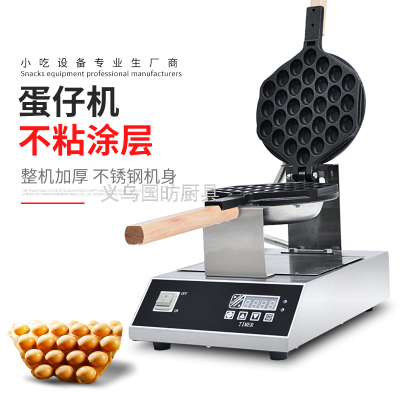 Computer Version Egg Waffle Maker FY-6H Commercial Electric Heating Hong Kong QQ Egg Puff Machine Egg Waffle Maker Machine Scone Snack Equipment