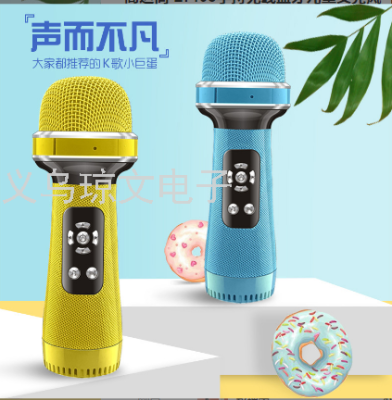 New Private Model Ly198 Handheld Wireless Bluetooth Children Karaoke Microphone Audio Integrated Karaoke