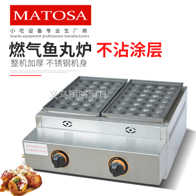 Gas 56 Holes Fish Ball Stove FY-55.R Commercial Two-Plate Octopus Balls 4cm Shrimp and Egg Machine