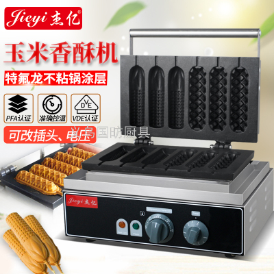 Commercial Electric Heating Crispy Machine FY-216 Corn Crispy Multi-Function Pancake Machine Snack French Muffin Hot Dog Machine