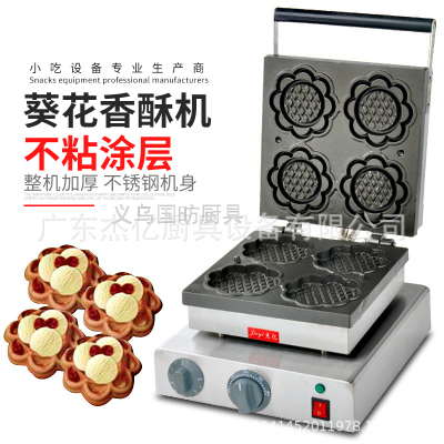 Commercial Electric Four-Grid Sunflower Machine FY-2204 Xiang Ri Sunflower Hua Waffle Machine Sunflower-Shaped Muffin Machine