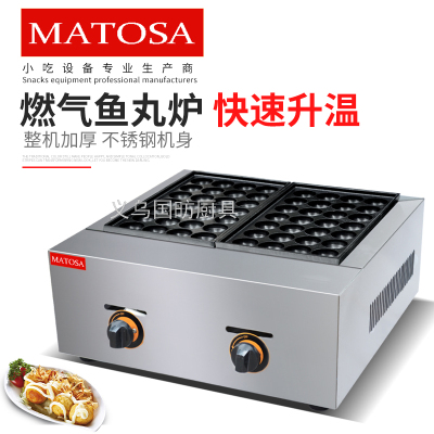 Gas Fish Ball Stove FY-56.R Commercial Two-Plate Ball Maker Shrimp and Egg Octopus Ball Machine Equipment