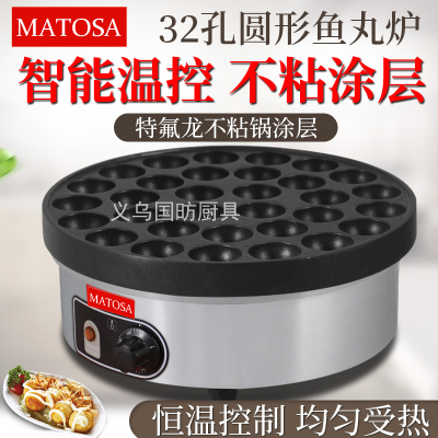 Electric Heating round Fish Ball Stove FY-LB350-B Commercial Octopus Meatball Machine Shrimp and Egg Roasted Octopus Ball Snack Equipment