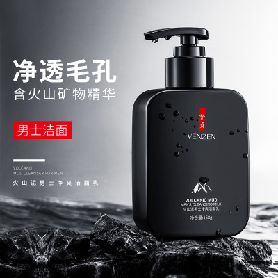 Fanzhen Volcanic Mud Men's Cleansing Cool Facial Cleanser Improve Greasy Oil Control Moisturizer Cleansing Foam Facial Cleanser Men