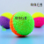 Luminous Toys Children TPR Two-Color Straw Ball with Rope Stall Wholesale Hot 2
Yuan Small Gift Internet-Famous Toys