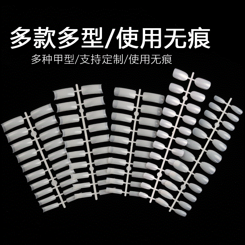 跨境热销透明无痕条装美甲片 透明自然色美甲法式半贴全贴假指甲