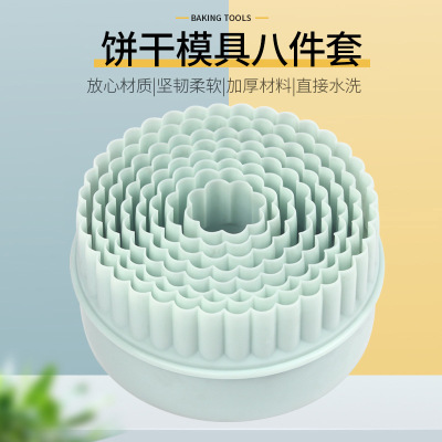 Baking Mold Eight-Piece Set Plastic round Dual-Purpose Biscuit Impression Fondant Cake Pressing Die Dumpling Wrapper Mold