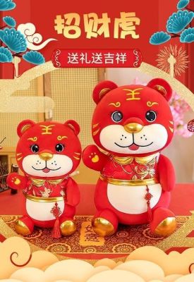 Lucky Tiger Plush Toy 2021 New Mascot Tiger Doll Small Doll New Year Gift Ragdoll