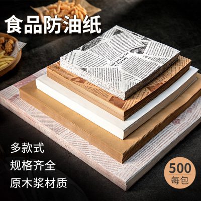 Sheets Kitchen Baking Oil Paper Square Household Snack Oil Insulation Packing Paper Disposable Anti-Oil Paper Non-Stick