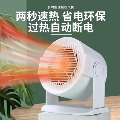 Home Mini Fan Heater Office Dormitory Quick-Heating Portable Heater Desktop Desktop Energy-Saving Mute Air Heater