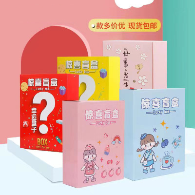 Lucky Box Surprise Blind Box Box Subnet Red Stationery Blind Box Gift Box Shopping Mall Activity Blind Box Box Wholesale