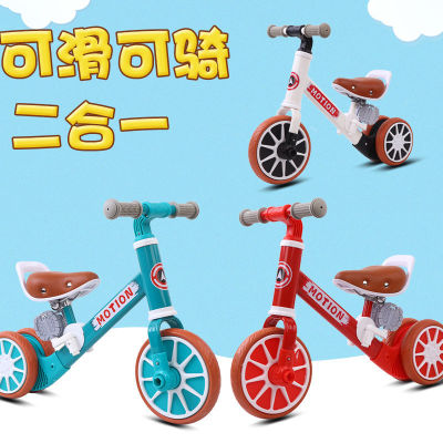 Balance Bike (for Kids) Two-in-One Tricycle with Pedal Kids Balance Bike Toy Car Baby Carriage Male and Female Baby Riding Gift