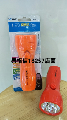 Taigexin Led Rechargeable Flashlight 817