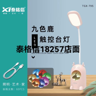 Taigexin Nuevedeer Touch Lamp 795