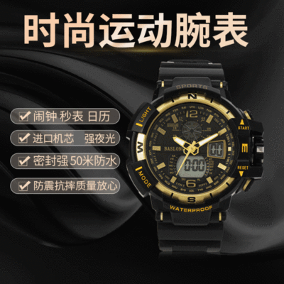 Baishenglong Fashion Sports Multi-Functional Student Electronic Watch Men's Waterproof Watch Sports Watch Luminous Watch