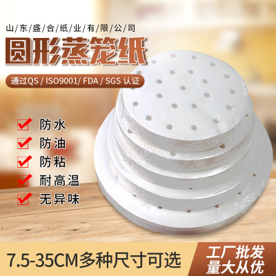 Bamboo Steamer Liners Steamed Bread Air Fryer Cage Bag Anti-Stick Oil-Absorbing Sheets Dish Paper Parchment Oiled Paper