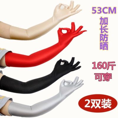 2 Pairs of Lengthened Spandex Gloves Women's Summer Driving Sun Protection Gloves Thin Stretch Bridal White Gloves Wholesale