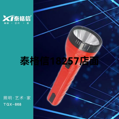 Taigexin Led Rechargeable Flashlight TGX--868